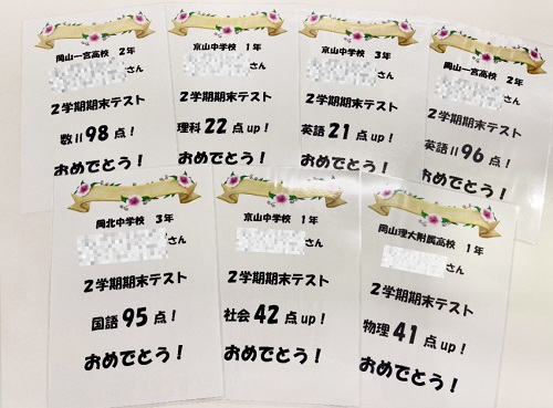 2�w�������e�X�g�_��up�̌���!